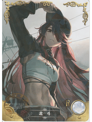 Beidou - NS-02-M09-06 - R