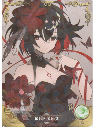 Seele Vollerei - NS-02-M09-03 - R