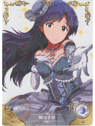 Chihaya Kisaragi - NS-02-M08-14 - R