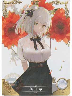 Kal'tsit - NS-02-M08-18 - R