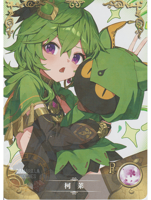 Collei - NS-02-M09-05 - R