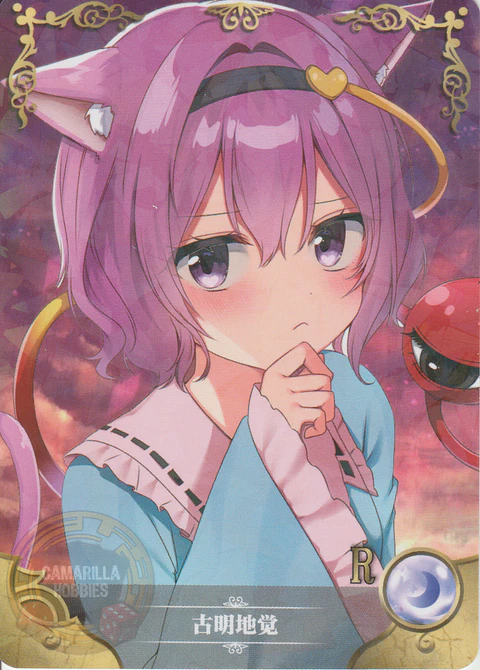 Satori Komeiji - NS-02-M09-09 - R
