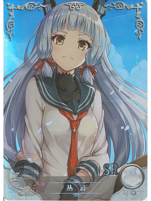 Murakumo - NS-08SR-20 - SR