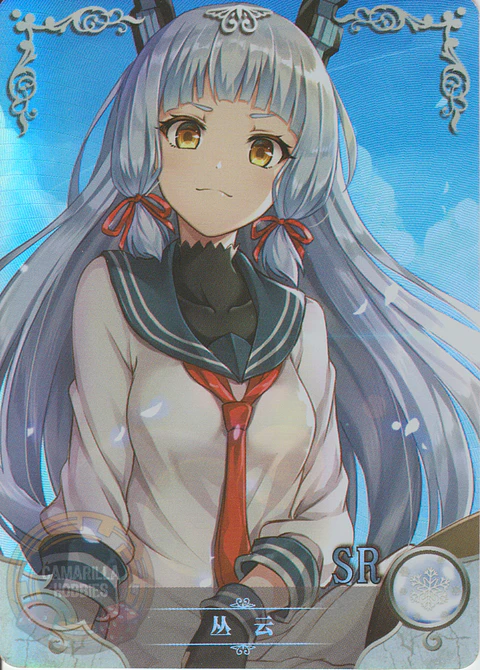Murakumo - NS-08SR-20 - SR