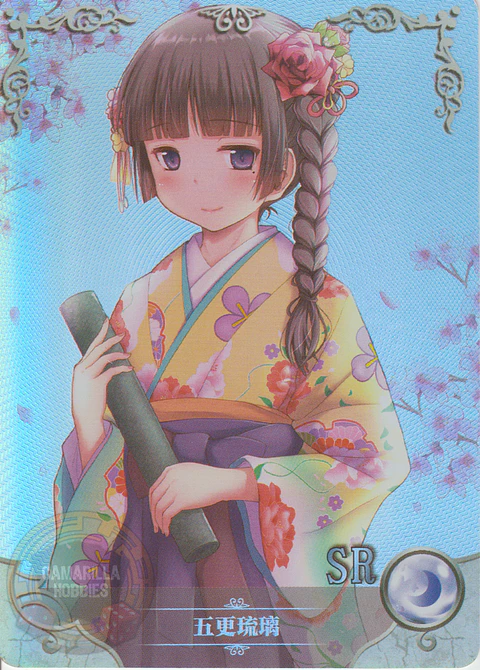 Ruri Gokou - NS-08SR-21 - SR