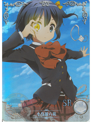 Rikka Takanashi - NS-08SR-22 - SR