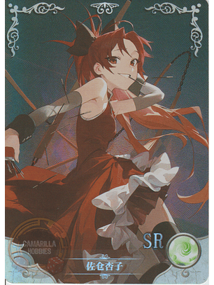 Kyoko Sakura - NS-08SR-23 - SR