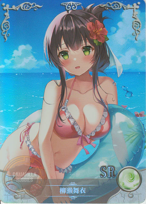 Mai Yanase - NS-08SR-24 - SR