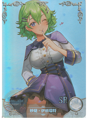 Musse Egret - NS-08SR-25 - SR