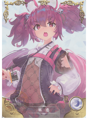 Shamare - NS-5M06-095 - R 