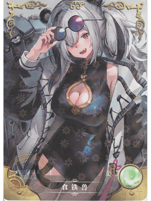 FEater- NS-5M06-097 - R 