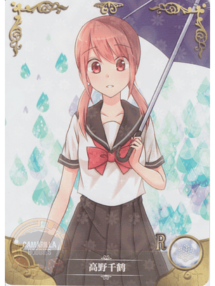 Maple - NS-5M06-099 - R 