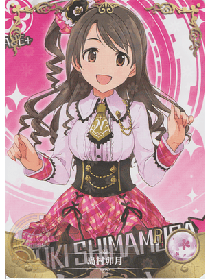 Uzuki Shimamura - NS-5M06-100 - R 