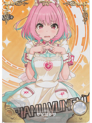 Riamu Yumemi - NS-5M06-102 - R 