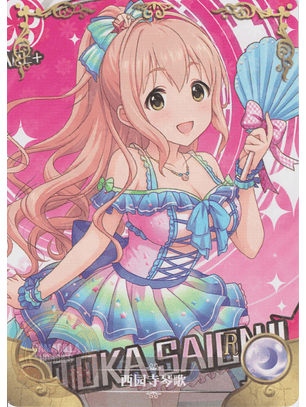 Kotoka Saionji - NS-5M06-103 - R 