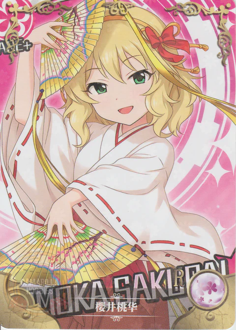 Momoka Sakurai - NS-5M06-104 - R 