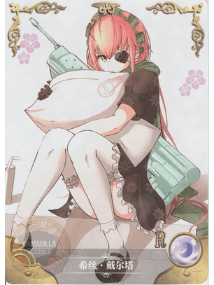 Shizu Delta - NS-5M07R-01 - R