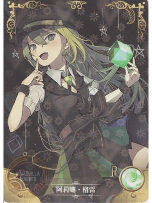 Alina Gray - NS-5M07R-02 - R