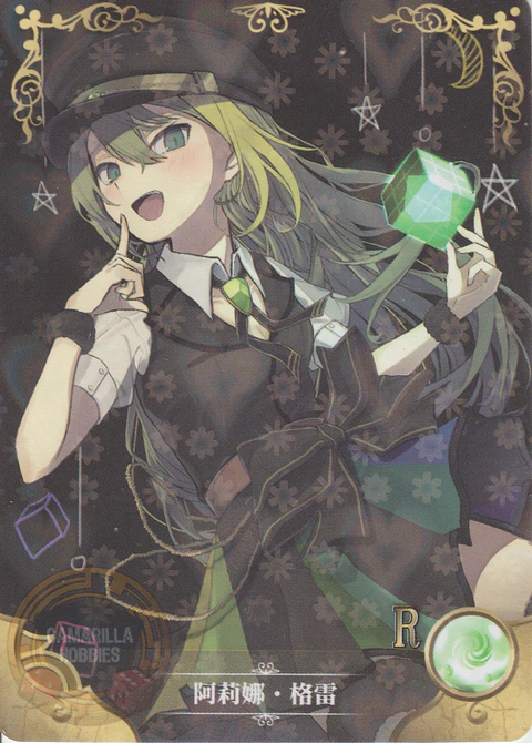 Alina Gray - NS-5M07R-02 - R