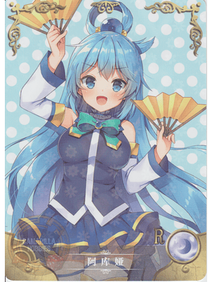 Aqua - NS-5M07R-04 - R