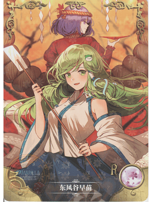 Sanae Kochiya - NS-5M07R-06 - R