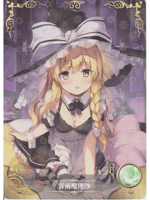 Marisa Kirisame - NS-5M07R-08 - R