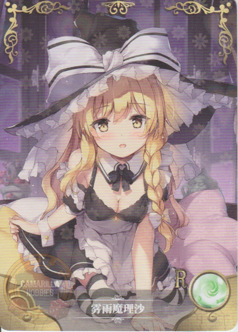 Marisa Kirisame - NS-5M07R-08 - R
