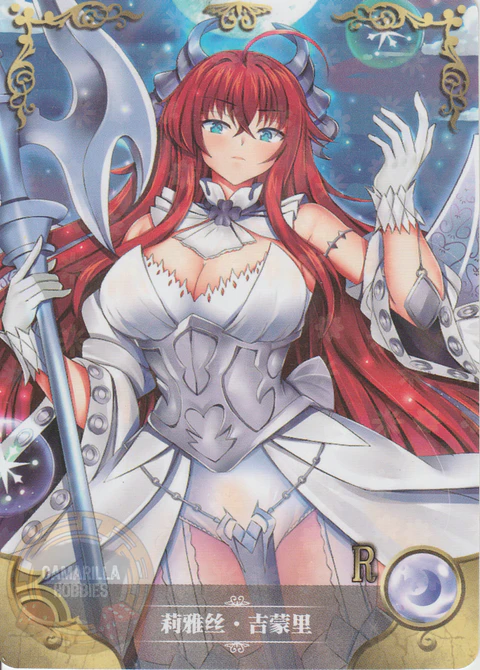 Rias Gremory - NS-5M07R-11 - R