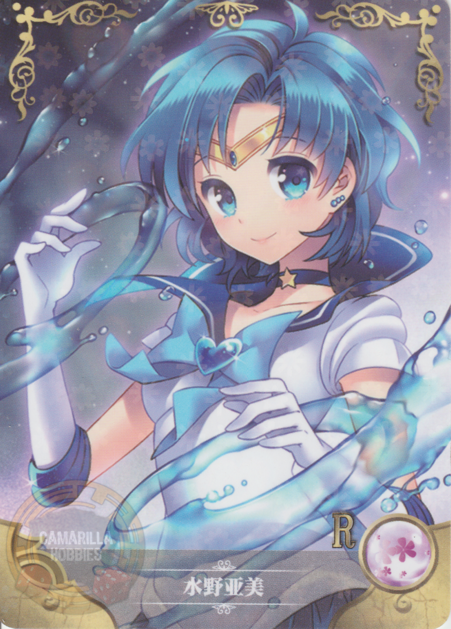 Sailor Mercury - NS-5M07R-13 - R 1