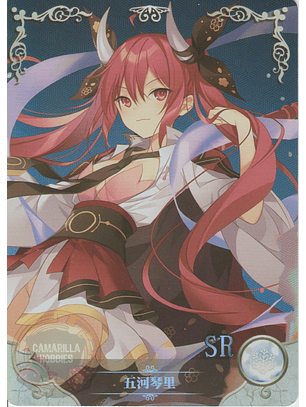 Kotori Itsuka - NS-2M08SR-04 - SR