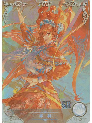 Chiyu - NS-2M08SR-08 - SR