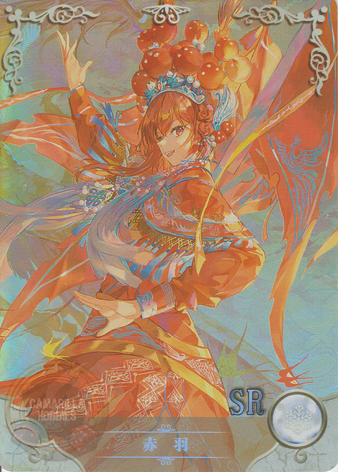 Chiyu - NS-2M08SR-08 - SR