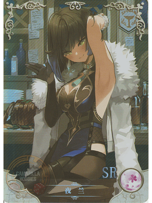 Yelan - NS-2M08SR-13 - SR