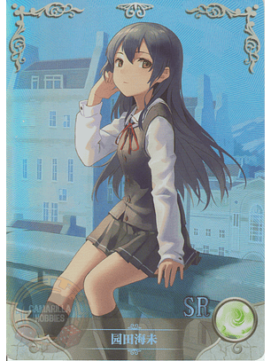 Umi Sonoda - NS-2M08SR-15 - SR