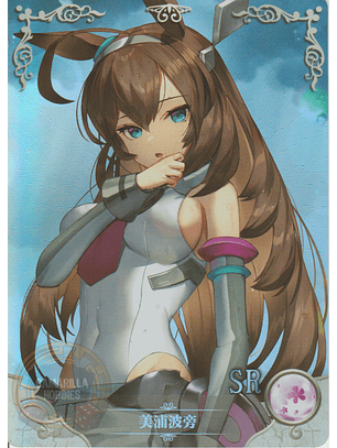 Mihono Bourbon - NS-2M08SR-17 - SR