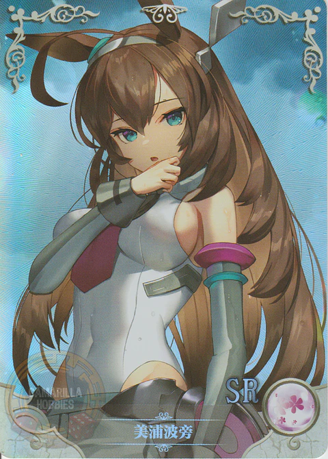 Mihono Bourbon - NS-2M08SR-17 - SR