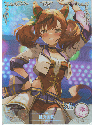 Nice Nature - NS-2M08SR-18 - SR