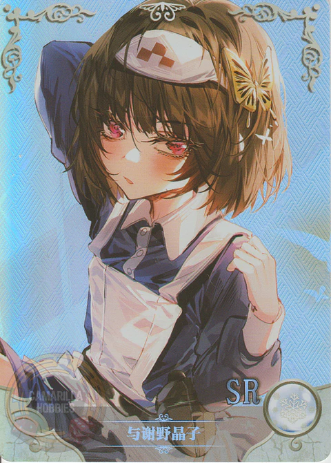 Akiko Yosano - NS-2M09SR-10 - SR