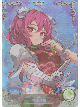 Ibaraki Kasen - NS-2M09SR-17 - SR