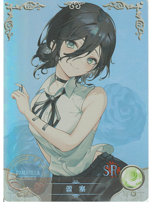 Reze - NS-2M09SR-08 - SR