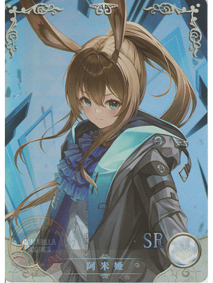 Amiya - NS-2M09SR-16 - SR