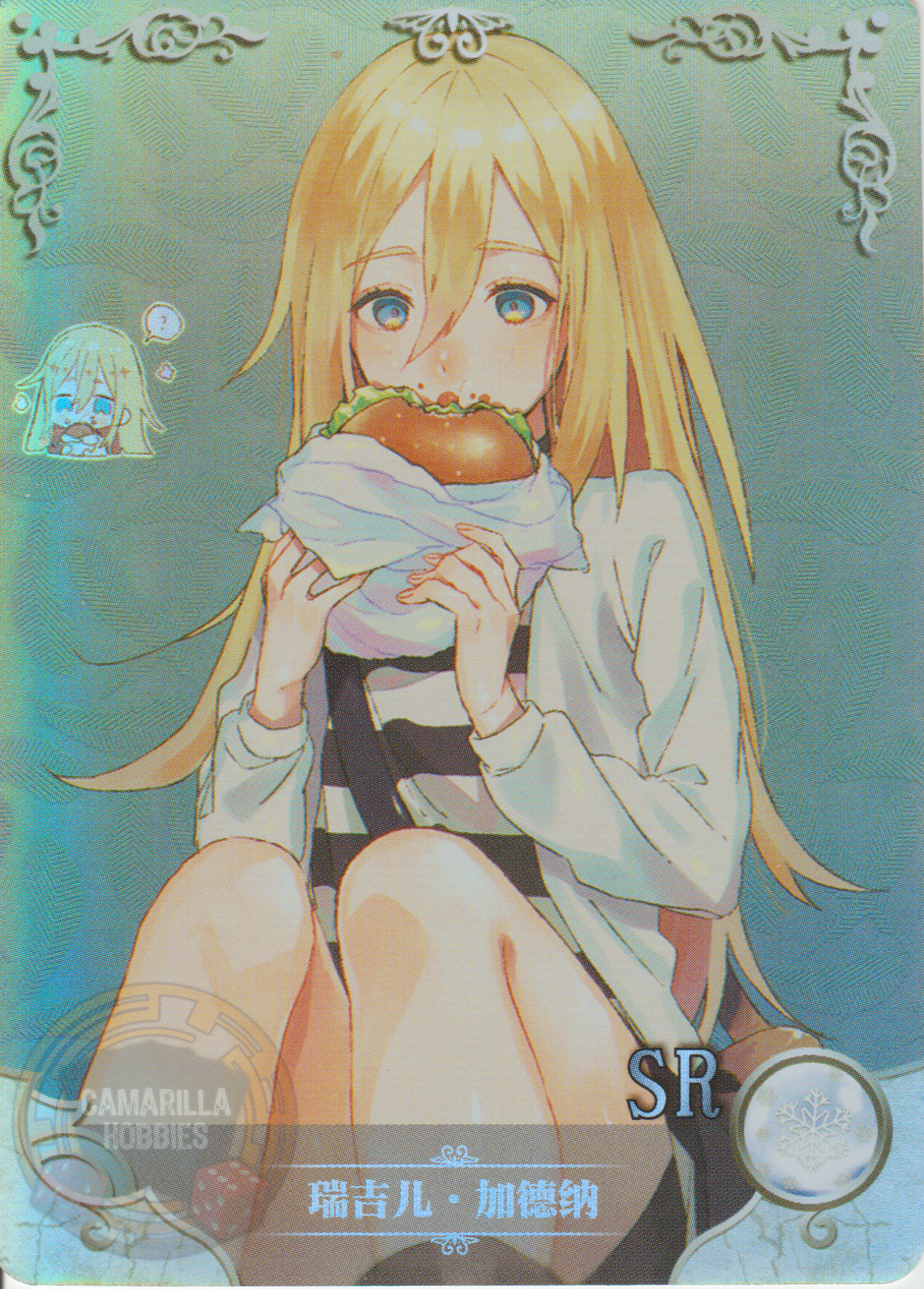 Rachel Gardner - NS-5M06-082 - SR 1