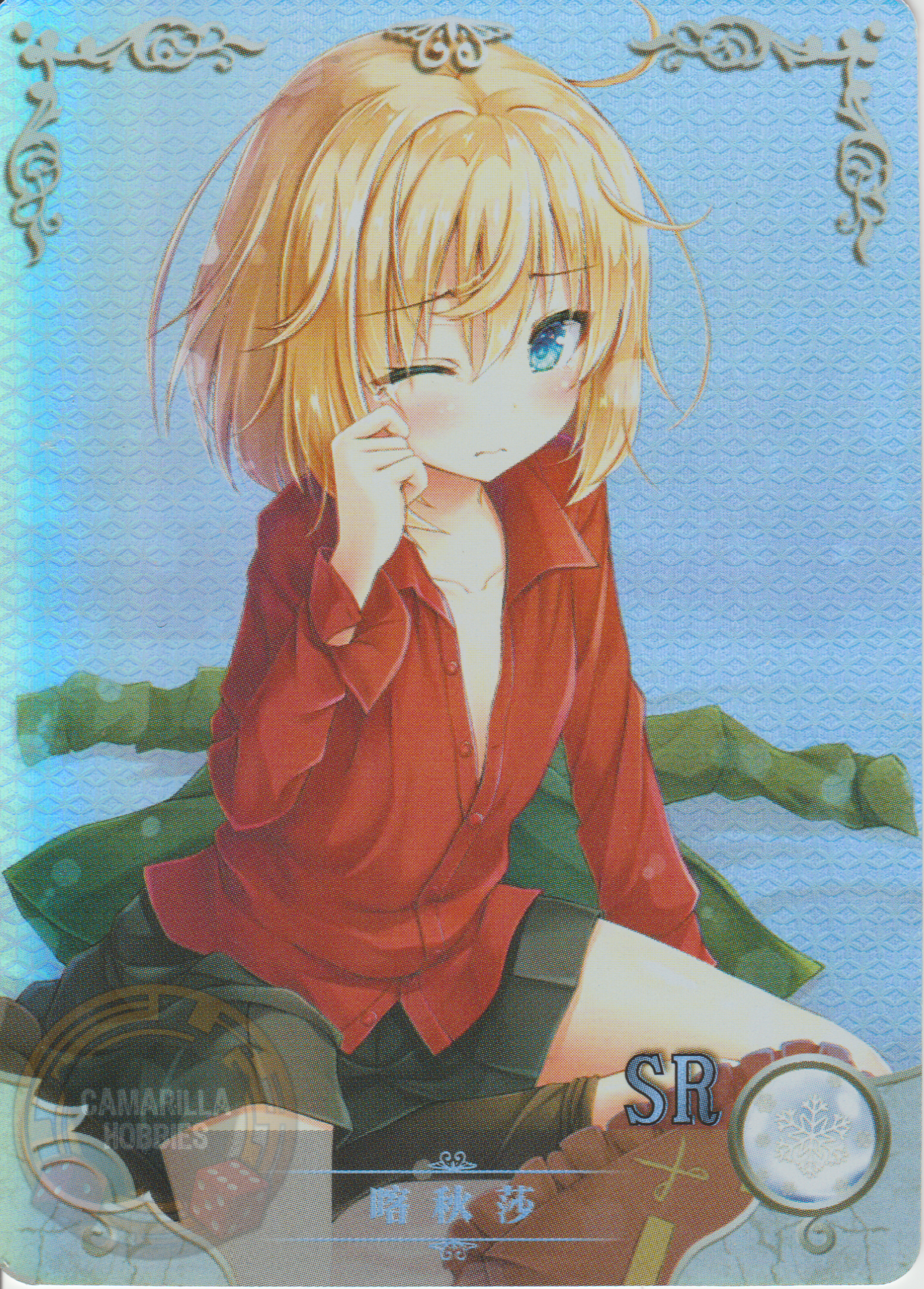 Katyusha - NS-5M06-087 - SR 1