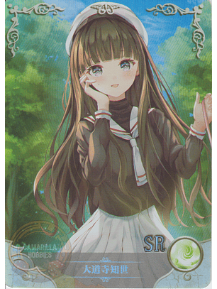 Tomoyo Daidouji - NS-5M07SR-02 - SR