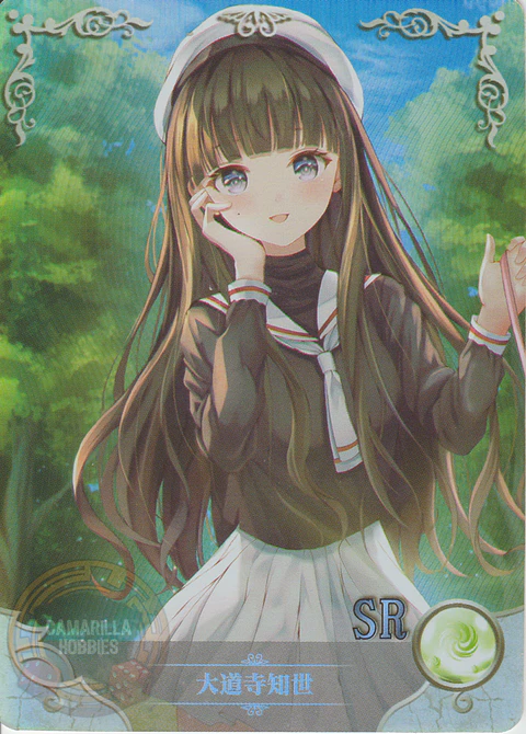 Tomoyo Daidouji - NS-5M07SR-02 - SR