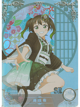 Yu Takasaki - NS-5M07SR-09 - SR