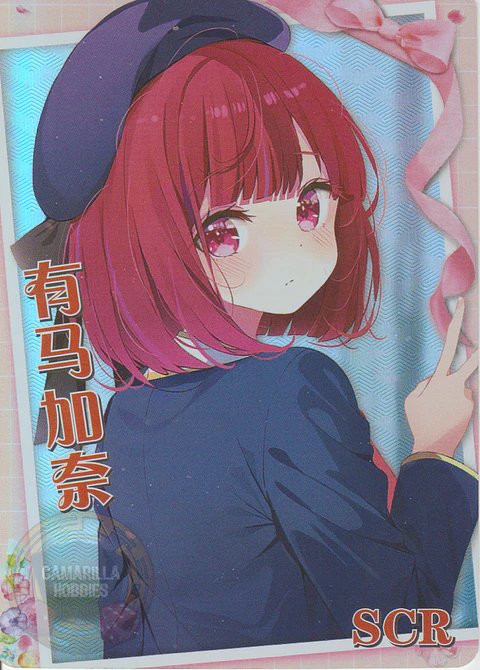 Kana Arima - NS-10-M05SCR-10 - SCR