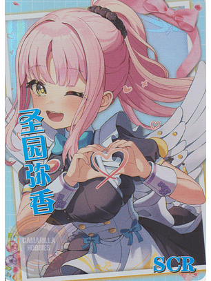 Mika Misono - NS-10-M05SCR-15 - SCR