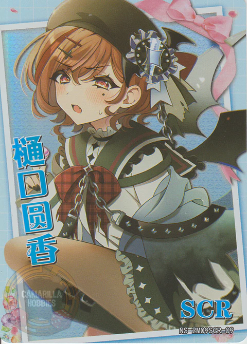 Higuchi Madoka - NS-2M09SCR-09 - SCR