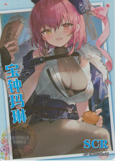 Houshou Marine - NS-2M09SCR-06 - SCR